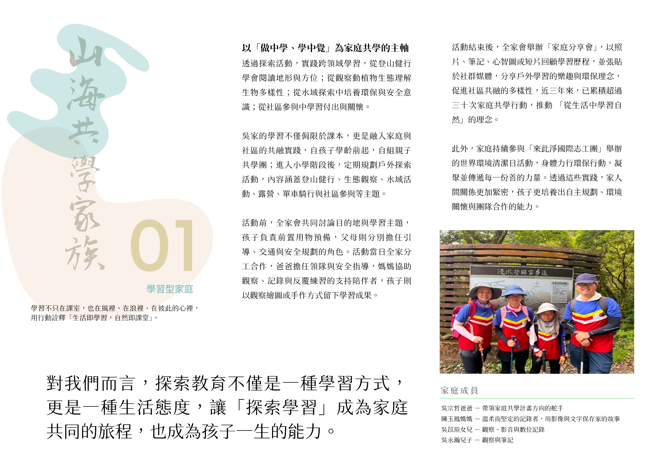 傳承共學風采 ✨ 114年度學習型家庭、社區得獎名單成果展現