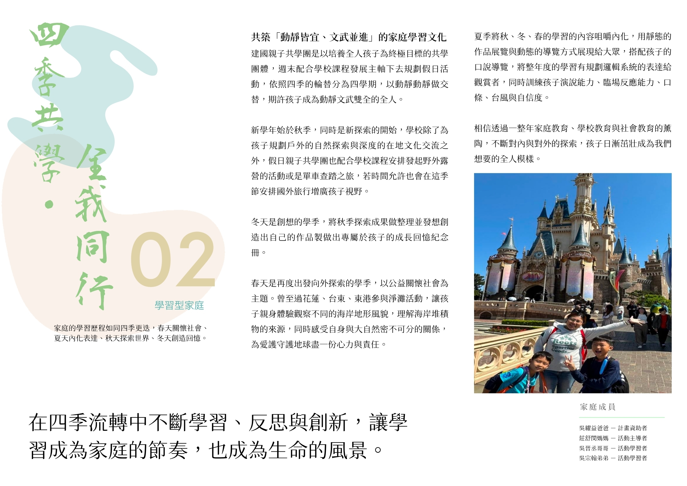 傳承共學風采 ✨ 114年度學習型家庭、社區得獎名單成果展現
