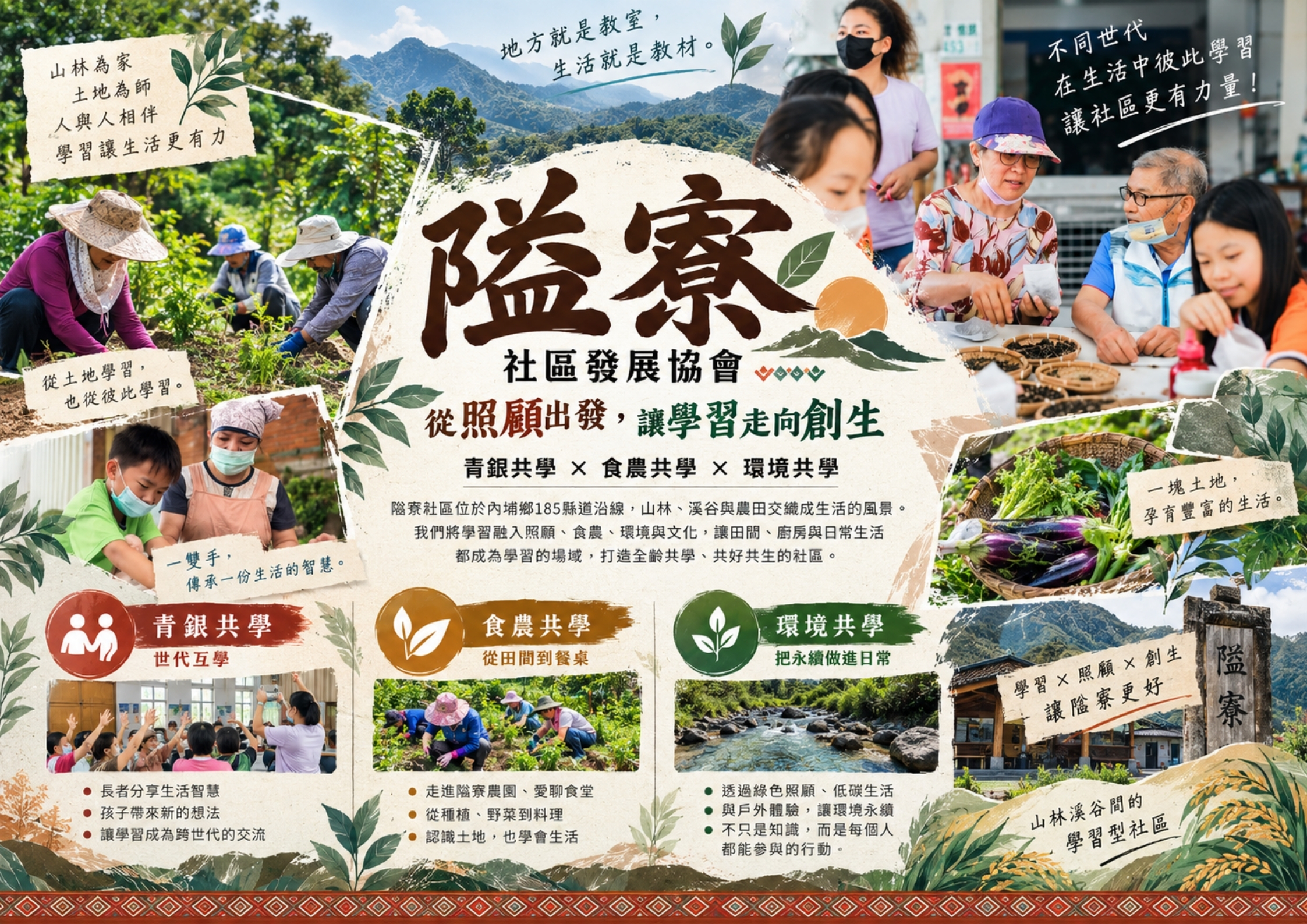 傳承共學風采 ✨ 114年度學習型家庭、社區得獎名單成果展現