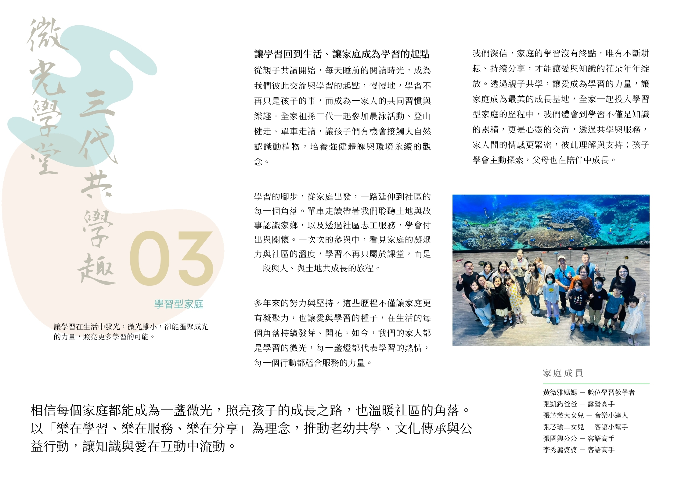 114年度學習型組織得獎單位介紹